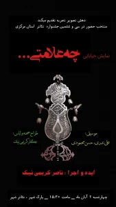 پوسترهای سی و ششمین جشنواره