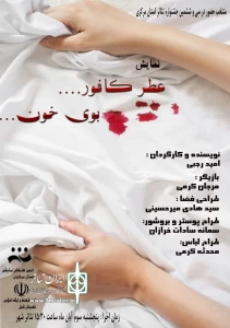 پوسترهای سی و ششمین جشنواره