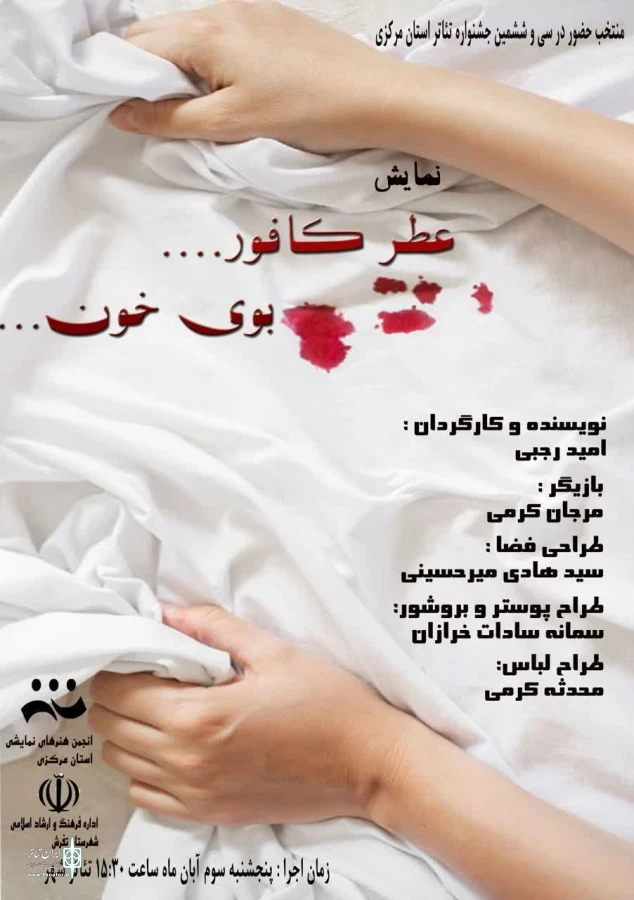 پوسترهای سی و ششمین جشنواره