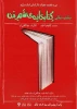 کتابخانه شهر من