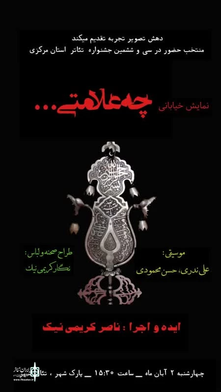 چه علامتی