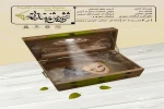 آغاز جشنواره سی و ششم استان مرکزی