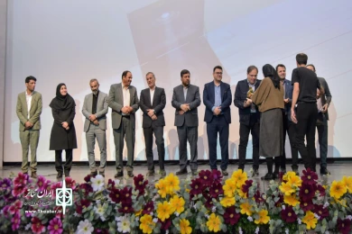 اختتامیه سی و ششمین جشنواره تئاتر استان مرکزی