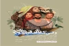 اجرای نمایش «وقتی کلاغ‌ها آواز می‌خوانند» در اراک