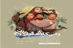 اجرای نمایش «وقتی کلاغ‌ها آواز می‌خوانند» در اراک