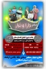 اجرای نمایش صحنه‌ای «دارا و ندار» در دلیجان
