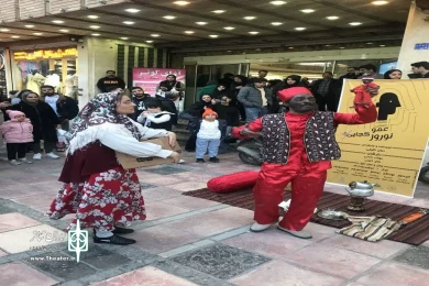گزارش تصویری اجرای نمایش خیابانی نمایش« عمو نوروز کجایی؟»