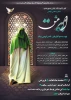 «امیر عشق» به روی صحنه رفت