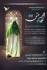به مناسبت لیالی قدر

«امیر عشق» در اراک روی صحنه رفت