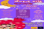 گزارش تصویری نمایش خانه عروسک و فراموشی به کارگردانی  شهاب پیرولی