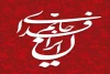 تشکیل قرارگاه جانم فدای ایران هنرمندان نمایش استان مرکزی